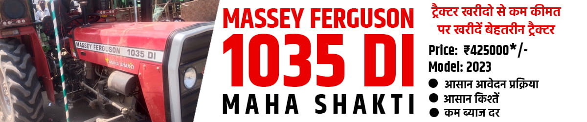 Massey Ferguson 1035 DI Maha Shakti Old Tractor